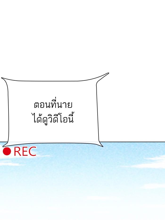 Lookism ตอนที่ 315 page 21