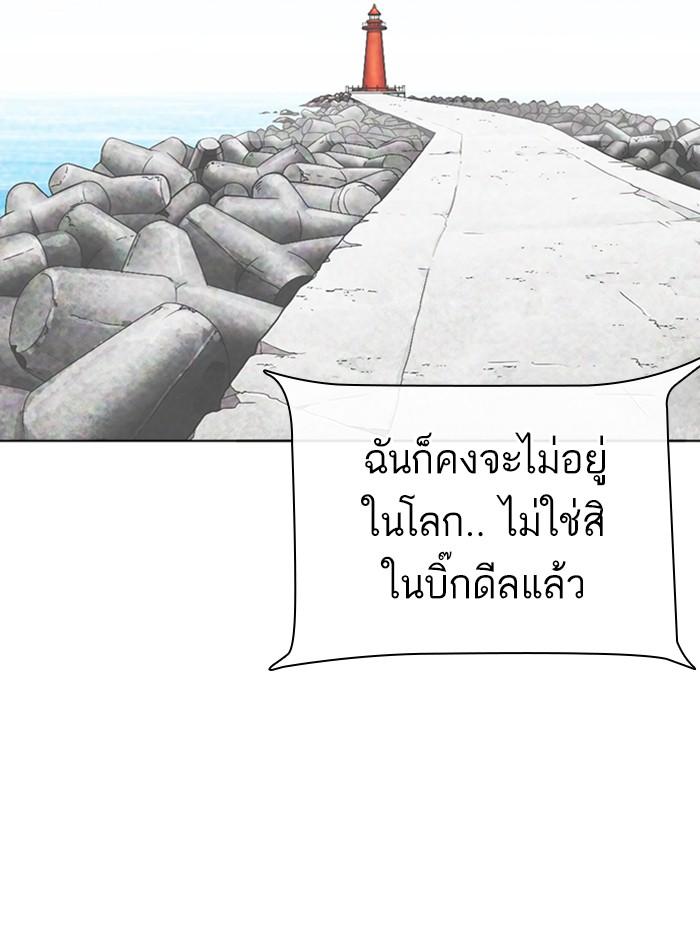 Lookism ตอนที่ 315 page 22