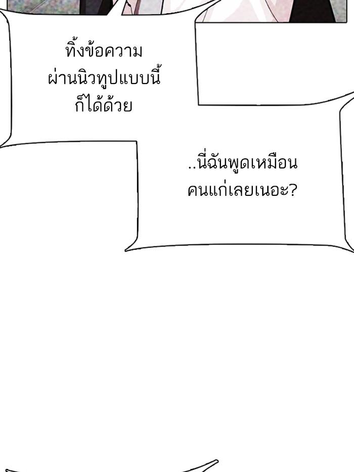 Lookism ตอนที่ 315 page 24