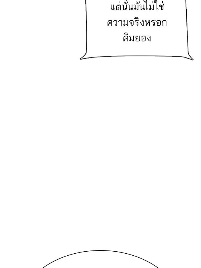 Lookism ตอนที่ 315 page 26