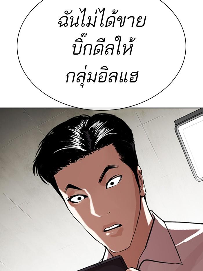 Lookism ตอนที่ 315 page 27
