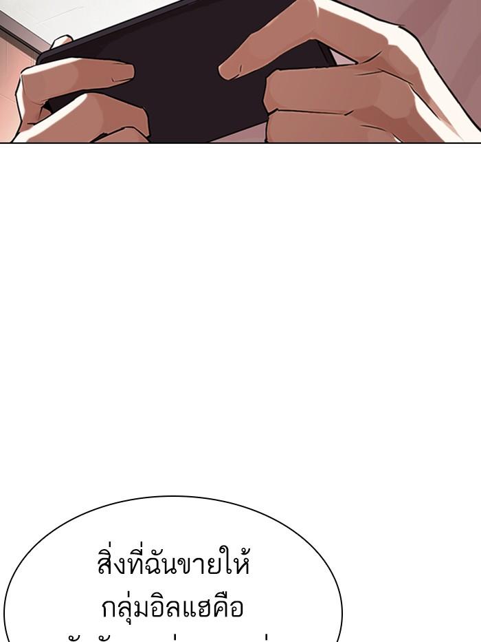 Lookism ตอนที่ 315 page 28