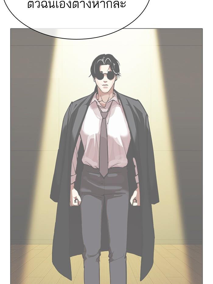 Lookism ตอนที่ 315 page 29