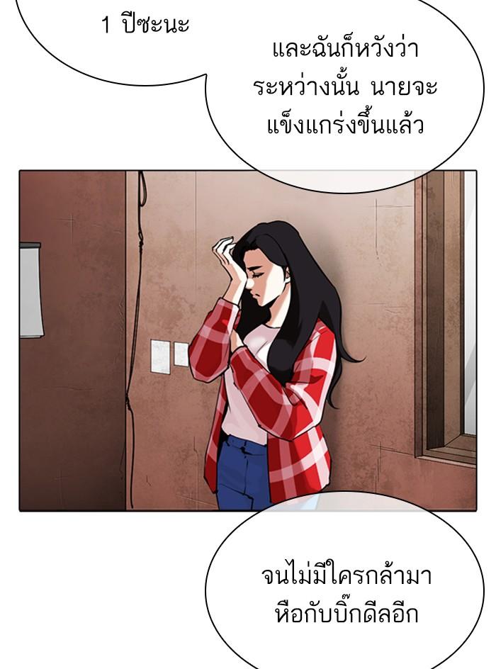 Lookism ตอนที่ 315 page 33
