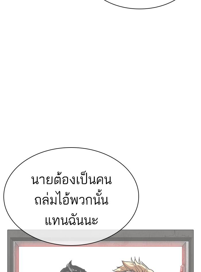 Lookism ตอนที่ 315 page 34