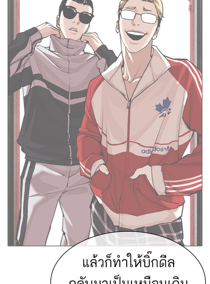Lookism ตอนที่ 315 page 35