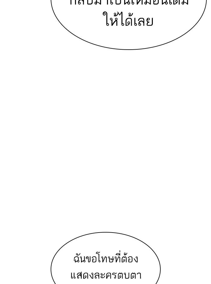 Lookism ตอนที่ 315 page 36