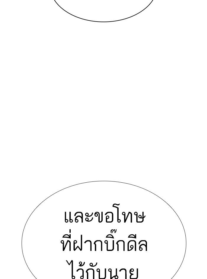 Lookism ตอนที่ 315 page 37