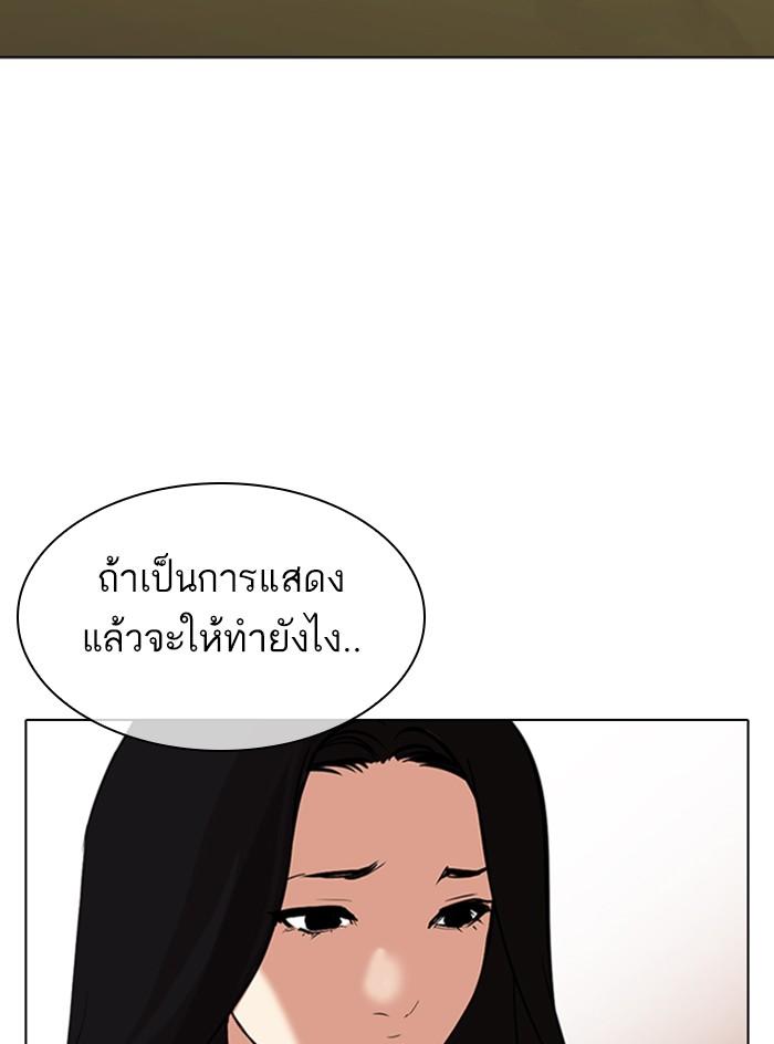 Lookism ตอนที่ 315 page 43