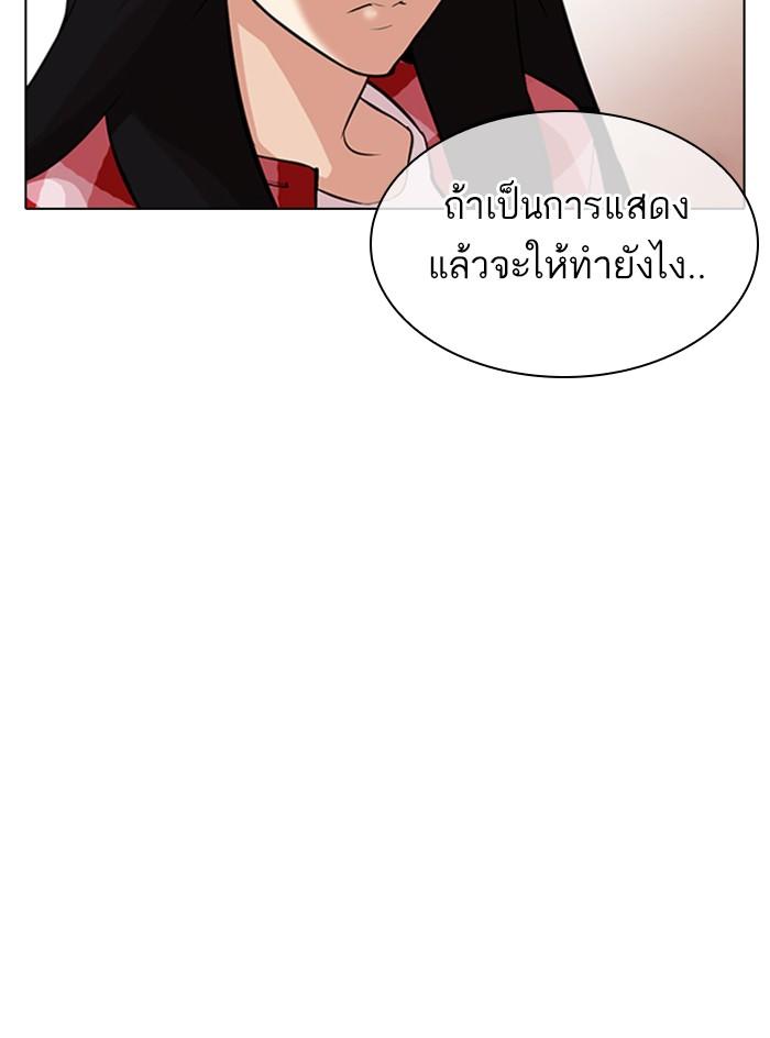 Lookism ตอนที่ 315 page 44