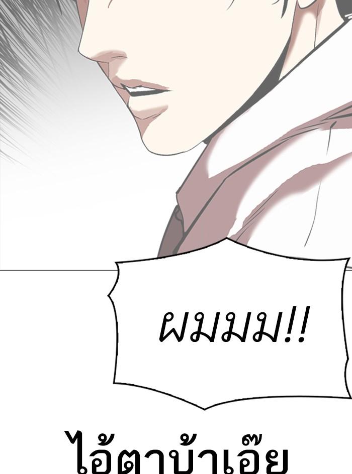 Lookism ตอนที่ 315 page 46