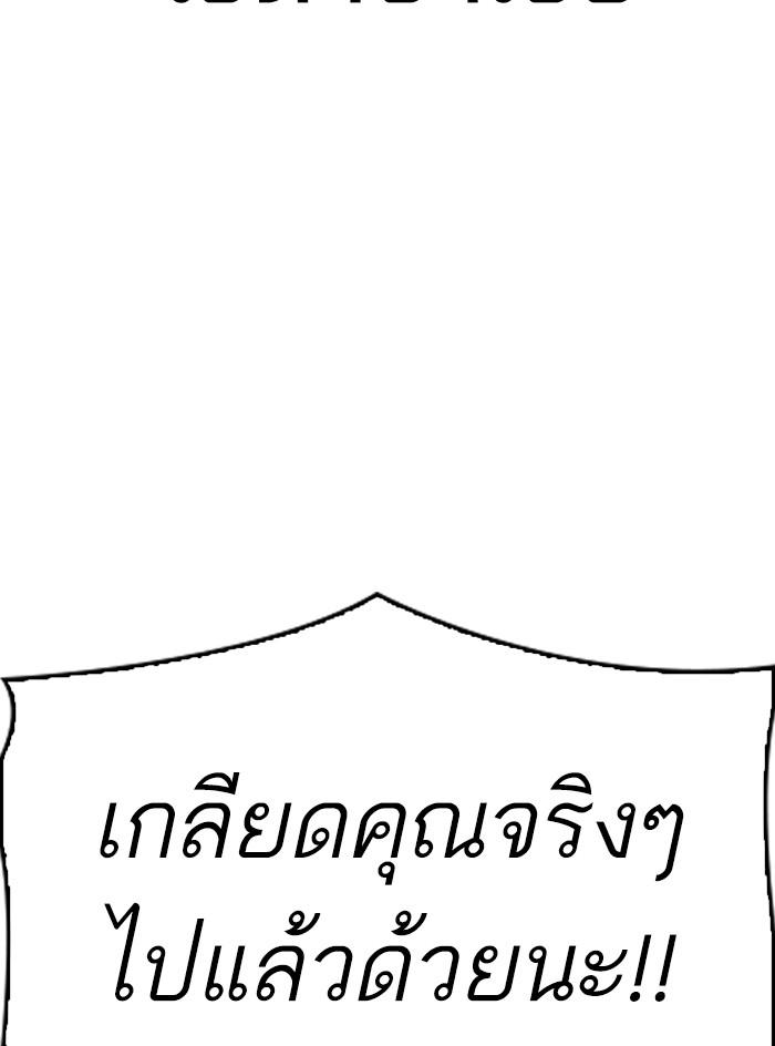 Lookism ตอนที่ 315 page 47