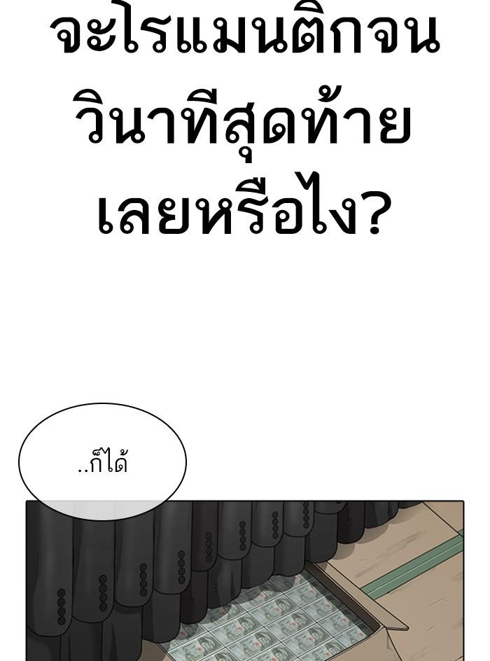 Lookism ตอนที่ 315 page 49