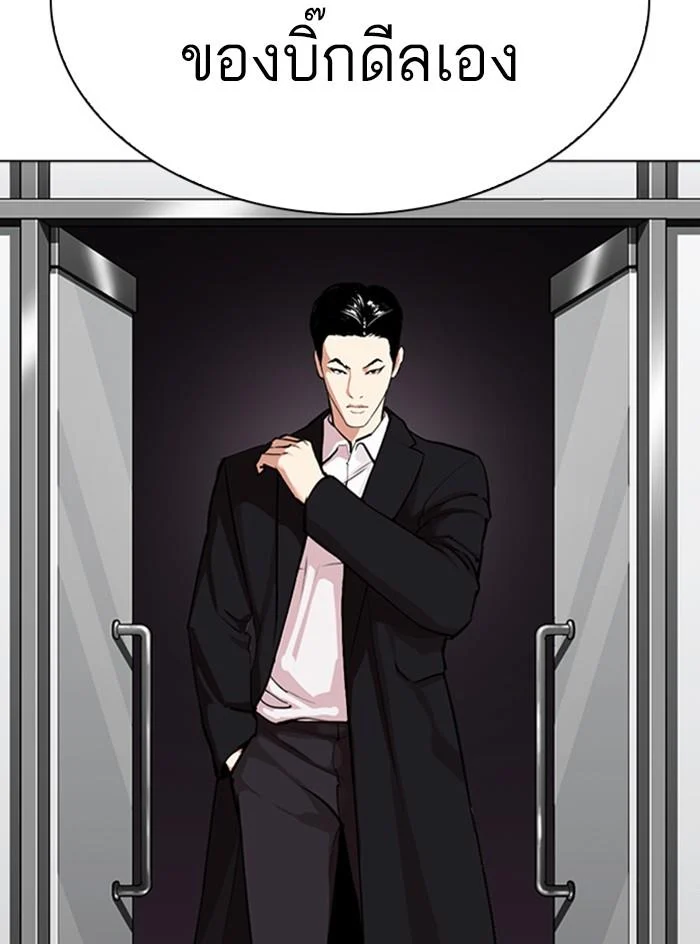 Lookism ตอนที่ 315 page 55