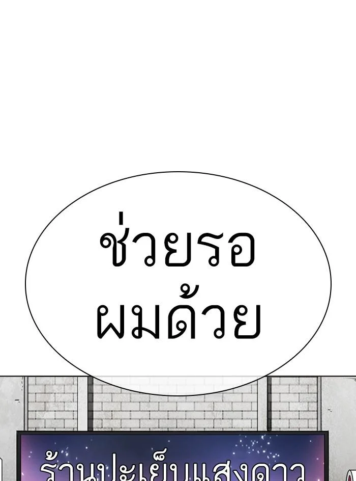 Lookism ตอนที่ 315 page 57