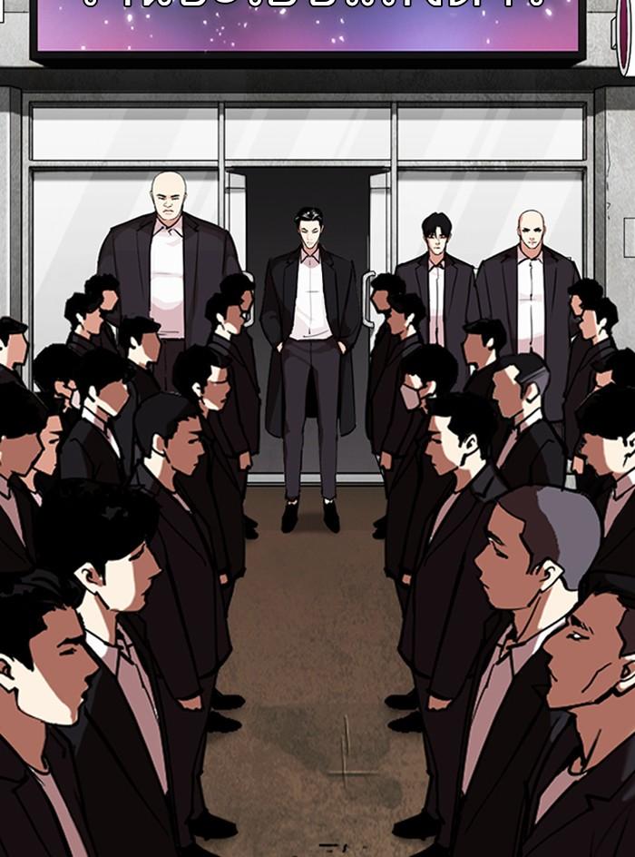 Lookism ตอนที่ 315 page 58