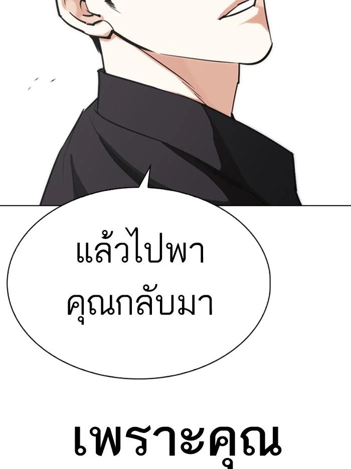 Lookism ตอนที่ 315 page 62