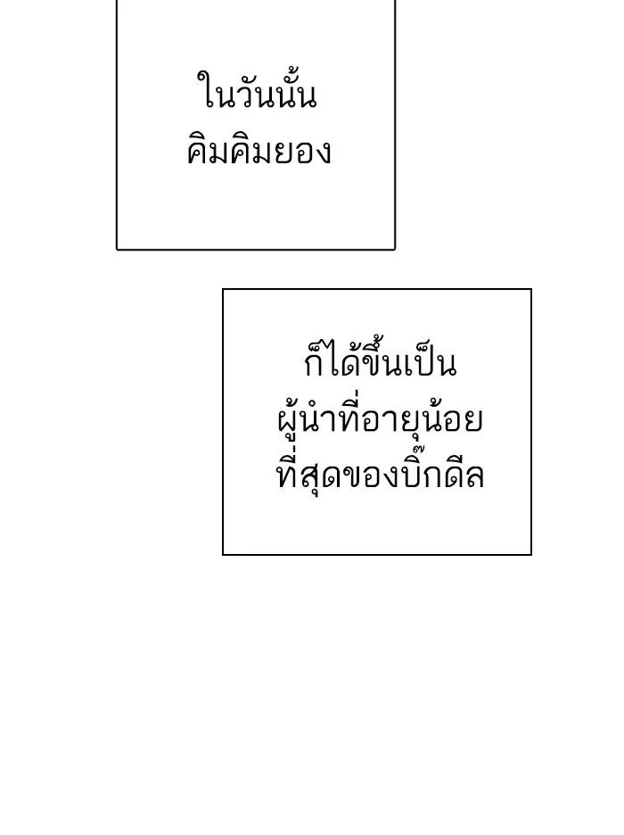 Lookism ตอนที่ 315 page 64