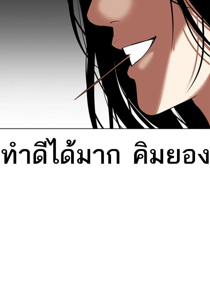 Lookism ตอนที่ 315 page 66