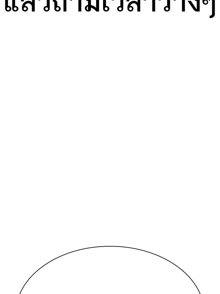 Lookism ตอนที่ 315 page 68