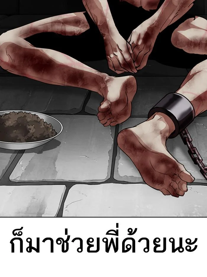 Lookism ตอนที่ 315 page 70