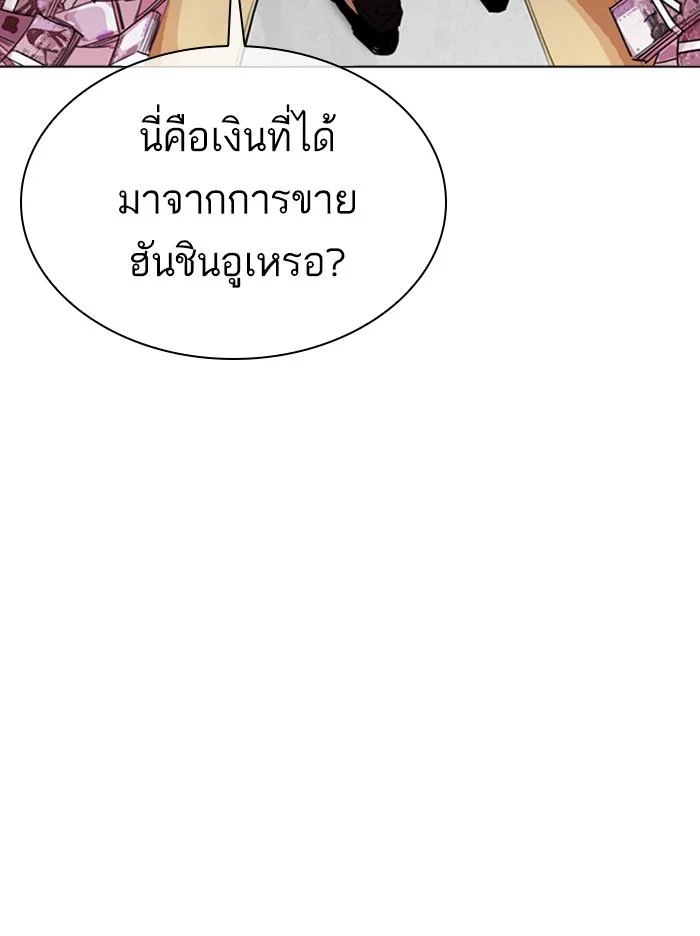 Lookism ตอนที่ 315 page 75