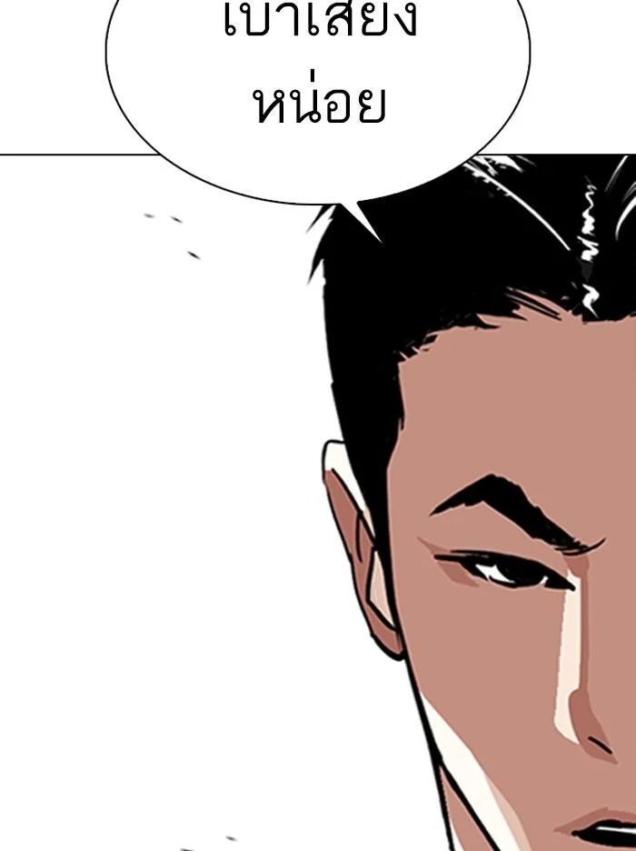 Lookism ตอนที่ 315 page 77