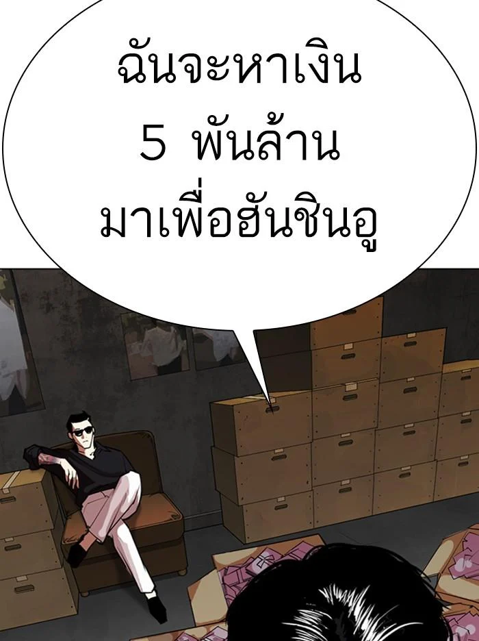 Lookism ตอนที่ 315 page 82