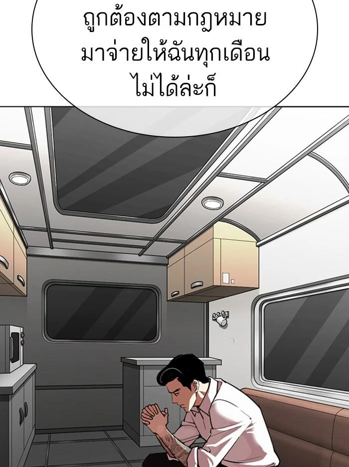 Lookism ตอนที่ 315 page 86