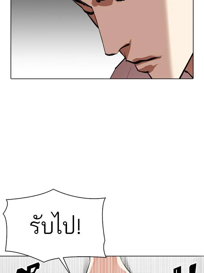 Lookism ตอนที่ 315 page 89