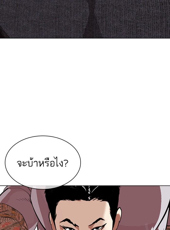 Lookism ตอนที่ 315 page 108