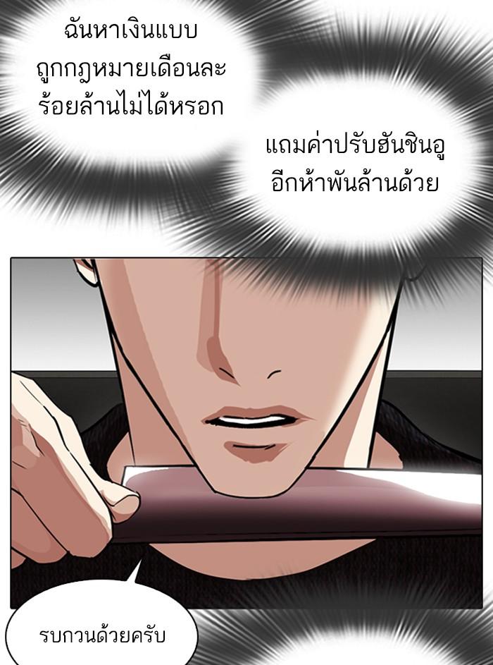Lookism ตอนที่ 315 page 110