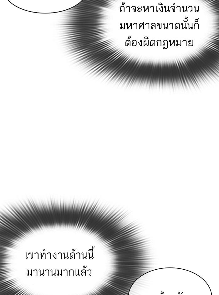 Lookism ตอนที่ 315 page 111