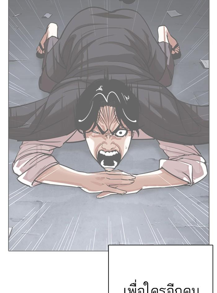 Lookism ตอนที่ 315 page 115