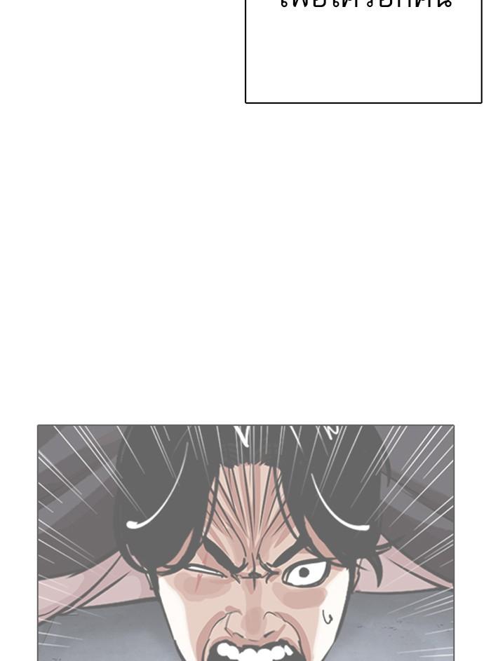 Lookism ตอนที่ 315 page 116