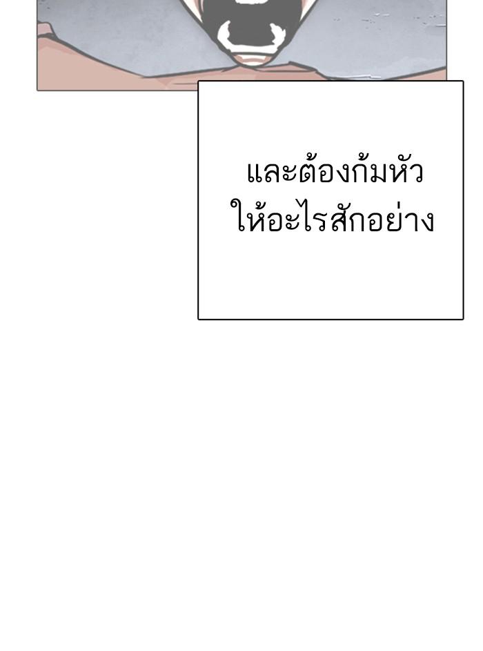 Lookism ตอนที่ 315 page 117