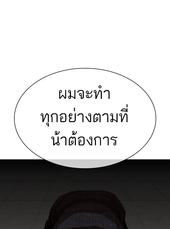 Lookism ตอนที่ 315 page 118