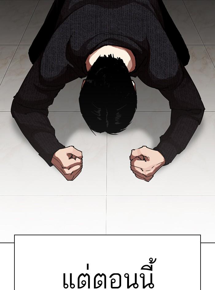 Lookism ตอนที่ 315 page 119