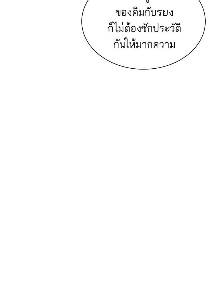 Lookism ตอนที่ 315 page 123