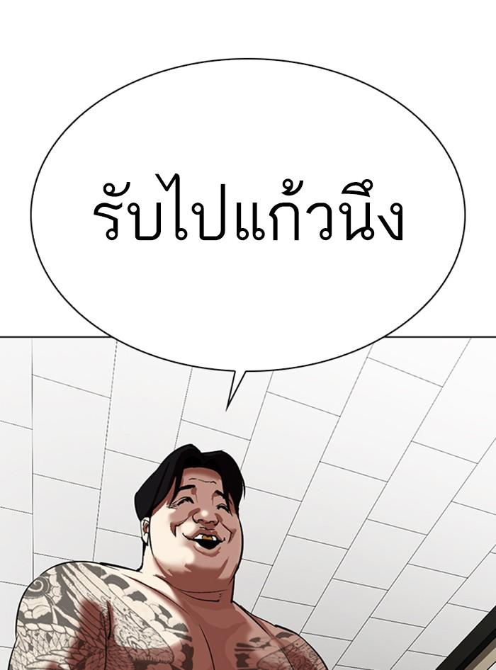 Lookism ตอนที่ 315 page 124
