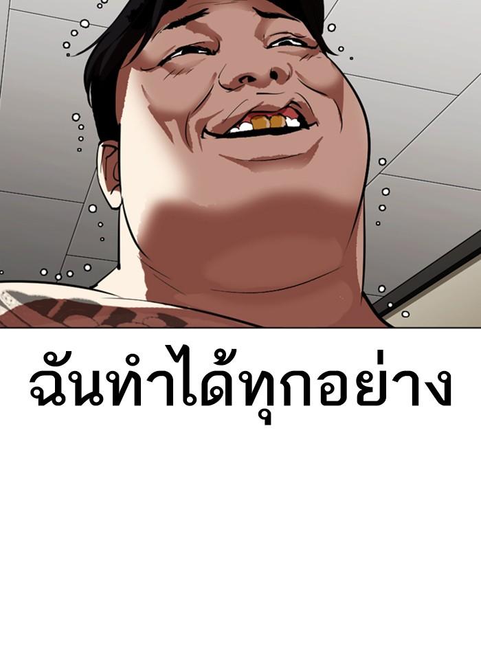 Lookism ตอนที่ 315 page 130