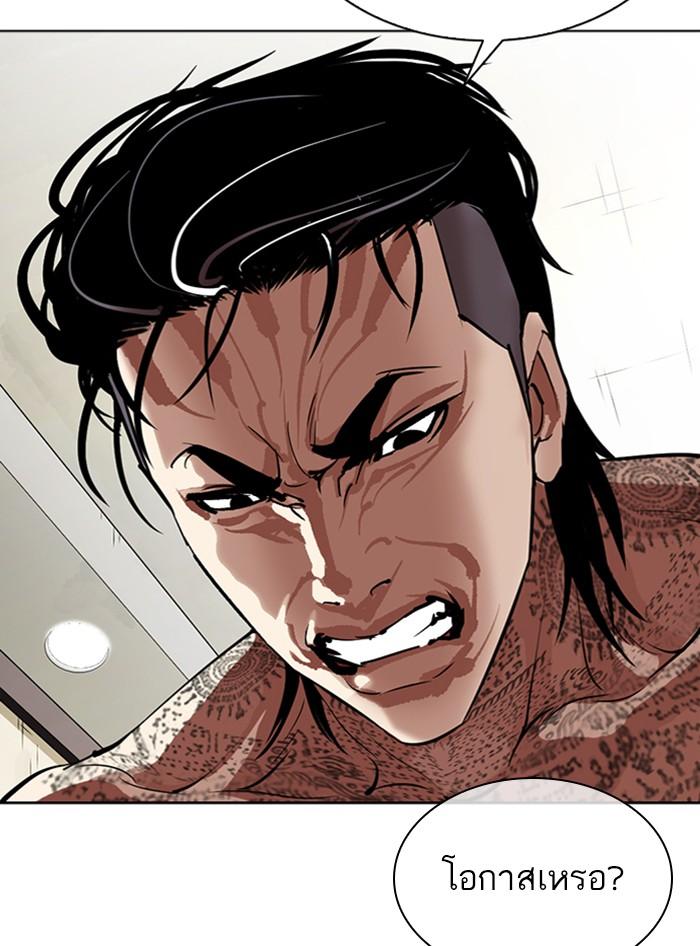 Lookism ตอนที่ 315 page 136