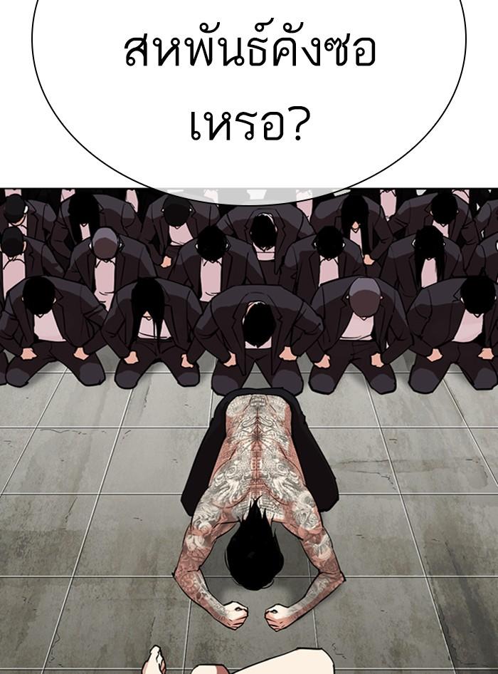 Lookism ตอนที่ 315 page 146