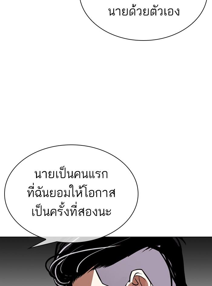 Lookism ตอนที่ 315 page 148