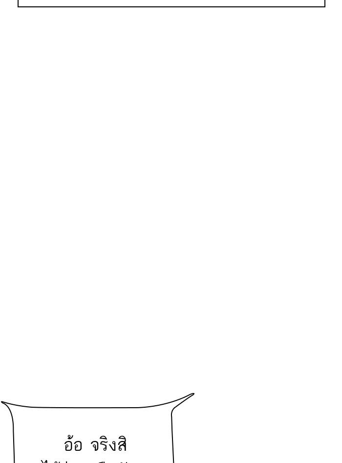 Lookism ตอนที่ 315 page 153