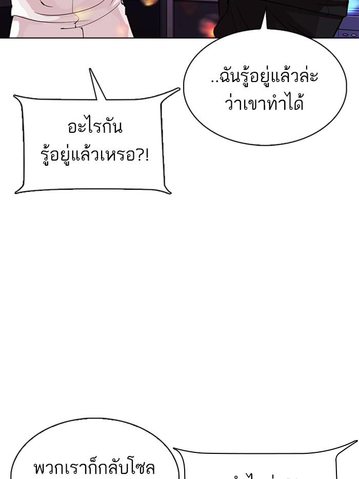 Lookism ตอนที่ 315 page 156