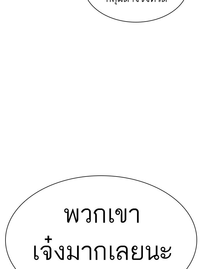 Lookism ตอนที่ 315 page 158