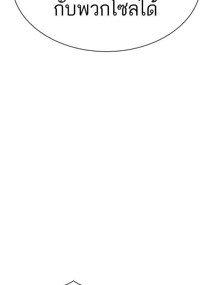 Lookism ตอนที่ 315 page 161