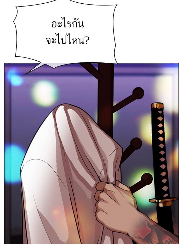 Lookism ตอนที่ 315 page 162