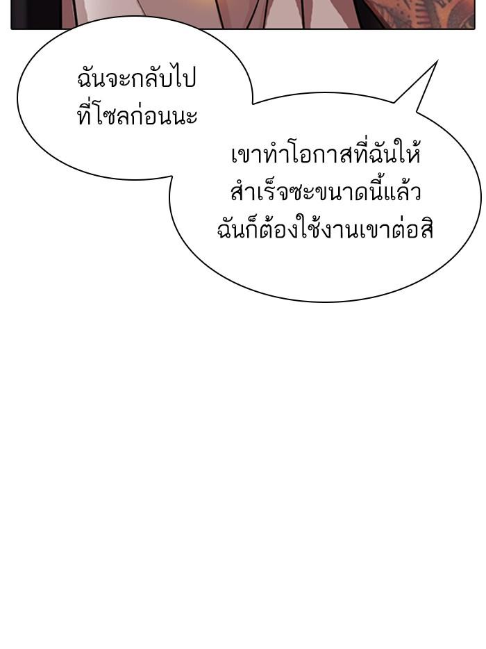 Lookism ตอนที่ 315 page 163